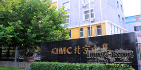Beijing CIMC Fine Phase-changing Energy Co. Ltd